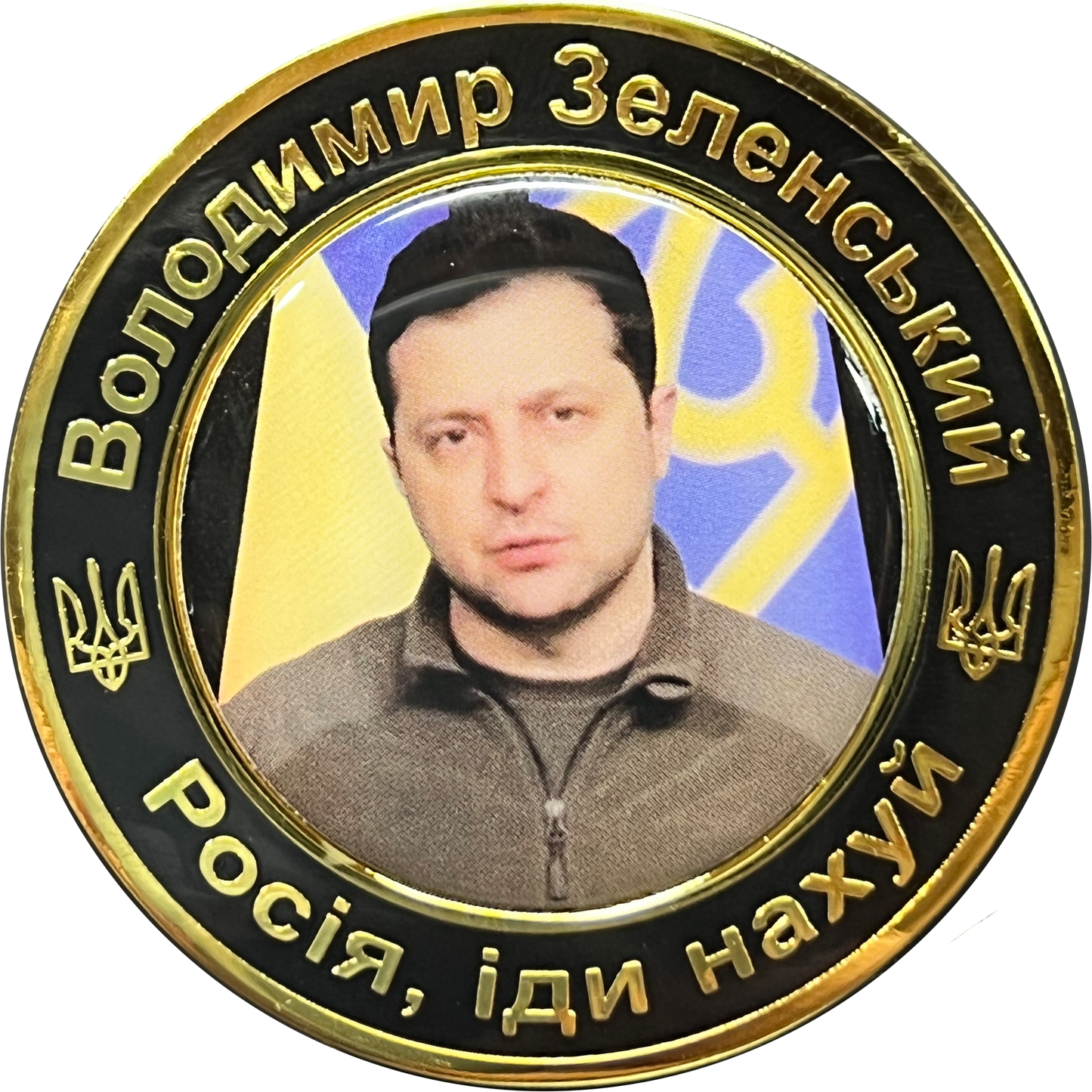 BL3-007 Volodymyr Zelenskyy President of Ukraine Military Ukrainian Armed Forces Challenge Coin