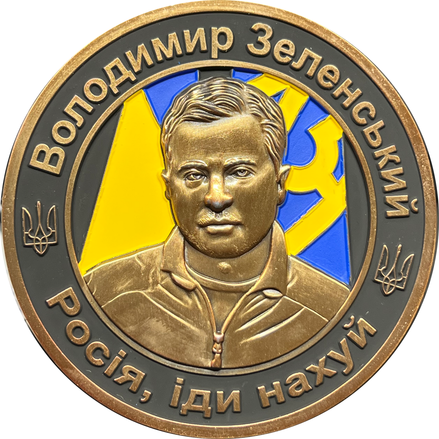 DISCONTINUED EL9-007 Volodymyr Zelenskyy VERSION 2 President of Ukraine Military Ukrainian Armed Forces Challenge Coin