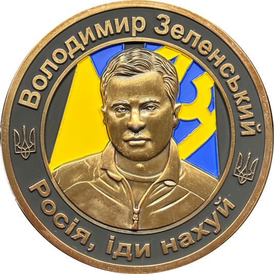 DISCONTINUED EL9-007 Volodymyr Zelenskyy VERSION 2 President of Ukraine Military Ukrainian Armed Forces Challenge Coin